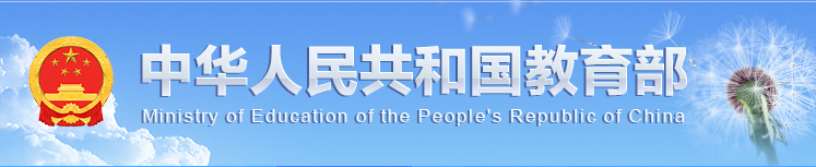 關(guān)于征集產(chǎn)教融合、校企合作典型案例的通知